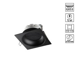 Встраиваемый светильник «Novotech» 371006, серия: GEMINI (встраиваемый)