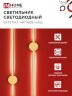 Светильник настенный светодиодный ESTETIKA ART-80B-40GL 15Вт 230В 4000K 1050Лм 800х60x98 золото IN HOME - Фото 3