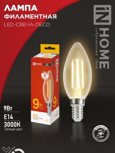 Лампа светодиодная LED-СВЕЧА-deco 9Вт 230В Е14 3000К 1040Лм прозрачная IN HOME - Фото 2