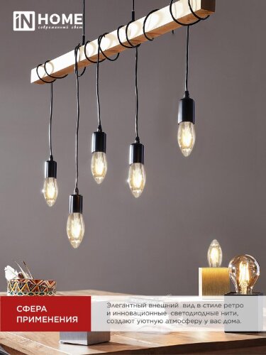 Лампа светодиодная LED-СВЕЧА-deco 9Вт 230В Е14 3000К 1040Лм прозрачная IN HOME - Фото 7