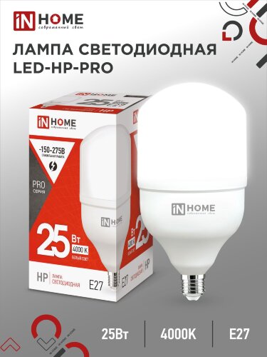 Лампа светодиодная LED-HP-PRO 25Вт 230В E27 4000К 2380Лм IN HOME - Фото