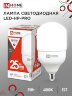 Лампа светодиодная LED-HP-PRO 25Вт 230В E27 4000К 2380Лм IN HOME - Фото