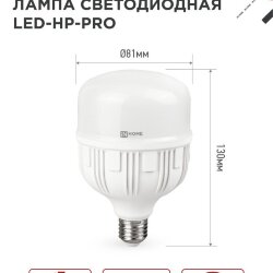 Лампа светодиодная LED-HP-PRO 25Вт 230В E27 4000К 2380Лм IN HOME