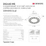 DK2440-WB Встраиваемый светильник DUAL 5+5 Вт, LED 4000K, IP 20, d90mm, белый/черный, алюминий/акрил. Фото 7