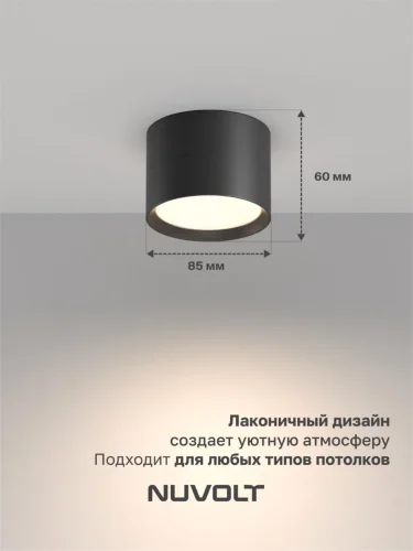 Потолочный светильник NUVOLT LDL-006B (Черный) - фото 8