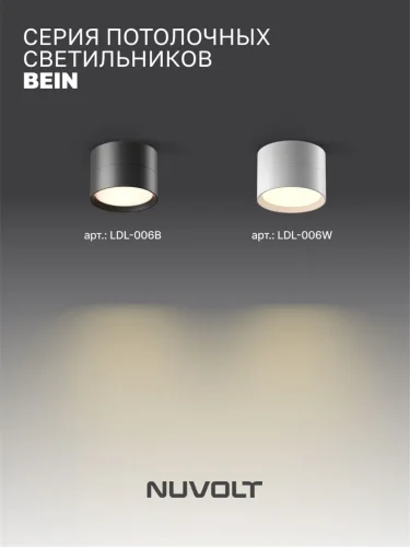 Потолочный светильник NUVOLT LDL-006B (Черный) - фото 12