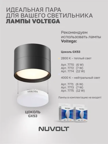 Потолочный светильник NUVOLT LDL-006B (Черный) - фото 13