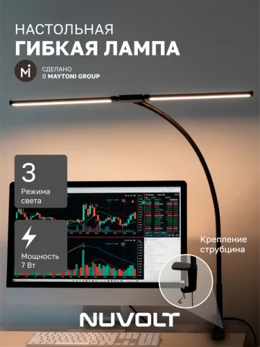 Настольный светильник NUVOLT LTBL-003B (Черный) - фото 7