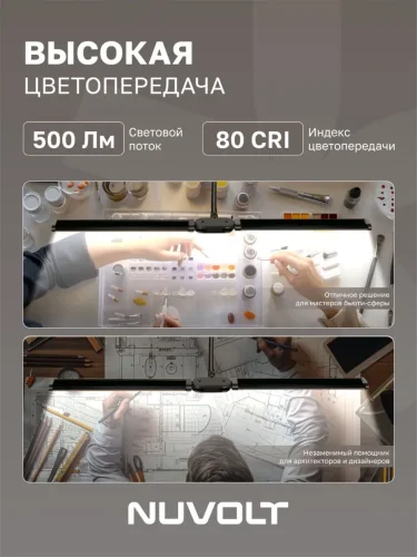 Настольный светильник NUVOLT LTBL-003B (Черный) - фото 14