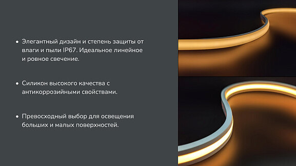 'Светодиодная лента SWG PRO COB, 480 LED/м, 10 Вт/м, 24В, IP67, Цвет: Нейтральный белый, SWG-COB480-24-10-NW-67. Фото 3