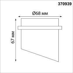 Встраиваемый светильник «Novotech» 370939, серия: BUTT (встраиваемый)