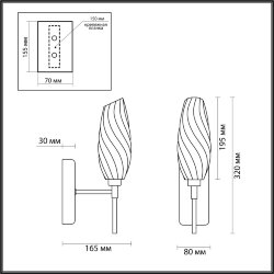 Бра «LUMION» 6518/1W, серия: SHIVON (крепление на планке) - -