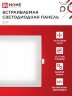 Панель светодиодная встраиваемая квадратная SLP 6Вт 230В 4000К 420Лм 117мм белая IP40 IN HOME - Фото 3