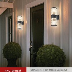 Светильник уличный настенный двусторонний НБУ ART-2хA60-BL алюминиевый черный IP54 IN HOME