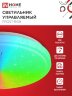 Светильник светодиодный COMFORT FROST-RGB 75Вт 230В 3000-6500K 4400Лм 495x85мм с пультом дистанционного управления IN HOME - Фото 4