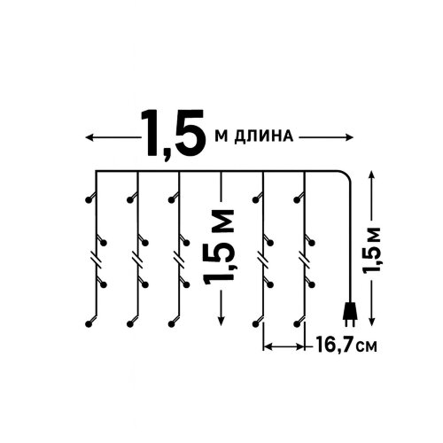 ULD-C1515-100-DTA MULTI IP20 Занавес светодиодный, 1.5х1.5м, 100 светодиодов, Разноцветный свет, Провод прозрачный, TM Uniel - фото 14