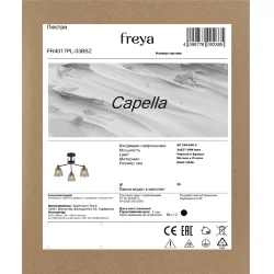 Люстра FR4017PL-03BBZ Капелла E27x3 (Черный и Бронза) FR4017PL-03BBZ