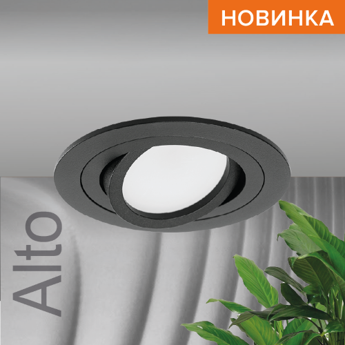 Светильник WOLTA WDL-GU5.3/01BL-R под лампу GU5.3 Черный ALTO - фото 1.