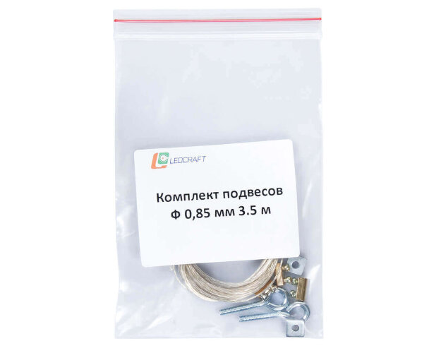 Комплект подвесов Трос Ф 0.85 мм 3.5 м - фото 3