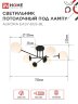 Люстра под лампу AURORA EASY-6G9-BL 6хG9 матовые плафоны, черный корпус IN HOME - Фото 2
