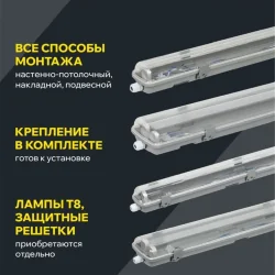 Светильник ДСП 2201 под LED лампу 1хT8 1200мм IP65 IEK LDSP0-2201-1X120-K01