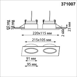 Встраиваемый светильник «Novotech» 371007, серия: GEMINI (встраиваемый)