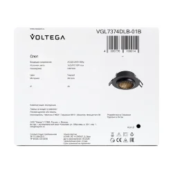 Встраиваемый светильник VGL7374DLB-01B - GU10x1 (Черный) VGL7374DLB-01B
