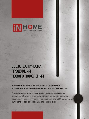 Светильник настенный светодиодный ESTETIKA ART-60C-40WH 10Вт 230В 4000K 700Лм 600х60x98 белый IN HOME - Фото 7