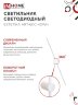 Светильник настенный светодиодный ESTETIKA ART-60C-40WH 10Вт 230В 4000K 700Лм 600х60x98 белый IN HOME - Фото 4