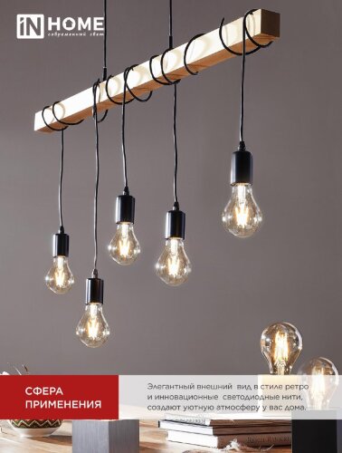 Лампа светодиодная LED-A60-deco 11Вт 230В Е27 6500К 1160Лм прозрачная IN HOME - Фото 6