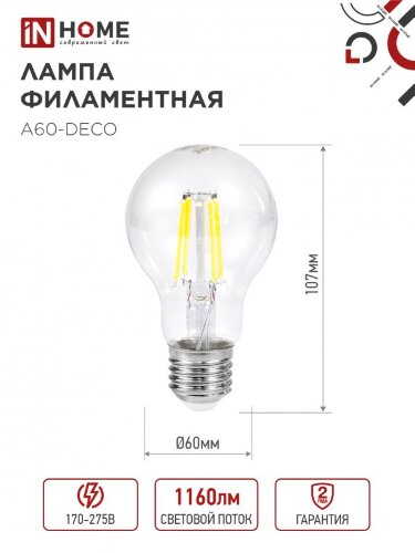 Лампа светодиодная LED-A60-deco 11Вт 230В Е27 6500К 1160Лм прозрачная IN HOME - Фото 2
