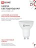 Лампа светодиодная LED-JCDRC-VC 8Вт 230В GU10 6500К 720Лм IN HOME - Фото 8