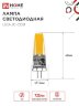 Лампа светодиодная LED-JC-COB 7Вт 12В G4 4000К 720Лм IN HOME - Фото 2