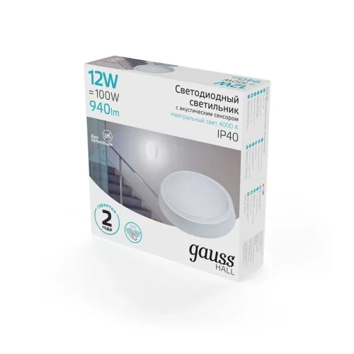 Светильник светодиодный HALL 12Вт 4000К IP40 940лм d135х33мм ДБП круг настенно-потолочный с оптико-акустическим датчиком GAUSS 193411212-OAS - фото 4