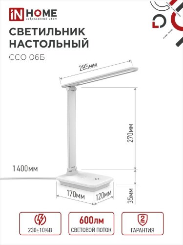 Светильник настольный светодиодный SIMPLE ССО-06Б 12Вт 600Лм сенсор, с подставкой под телефон, адаптер БЕЛЫЙ IN HOME - Фото 2