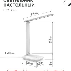 Светильник настольный светодиодный SIMPLE ССО-06Б 12Вт 600Лм сенсор, с подставкой под телефон, адаптер БЕЛЫЙ IN HOME