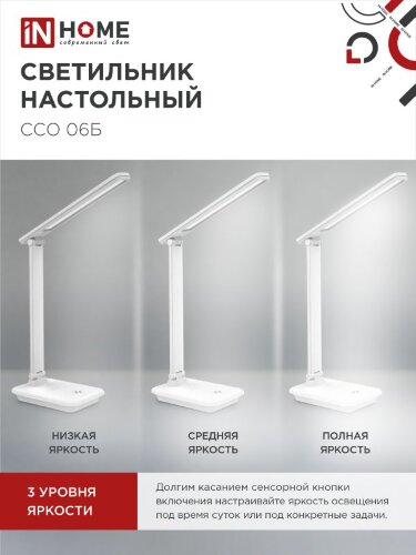 Светильник настольный светодиодный SIMPLE ССО-06Б 12Вт 600Лм сенсор, с подставкой под телефон, адаптер БЕЛЫЙ IN HOME - Фото 4