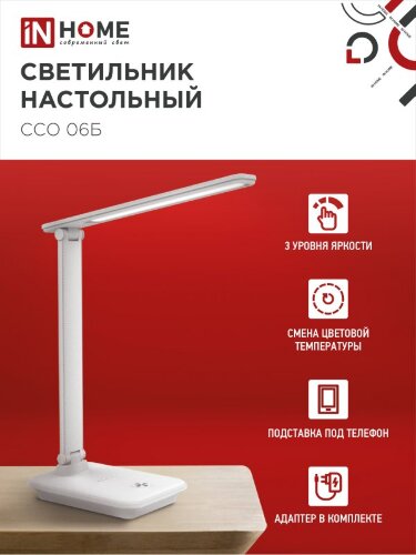 Светильник настольный светодиодный SIMPLE ССО-06Б 12Вт 600Лм сенсор, с подставкой под телефон, адаптер БЕЛЫЙ IN HOME - Фото 4