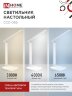 Светильник настольный светодиодный SIMPLE ССО-06Б 12Вт 600Лм сенсор, с подставкой под телефон, адаптер БЕЛЫЙ IN HOME - Фото 6