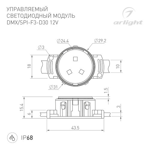 Модуль управляемый DMX-F3-D30 12V RGB (0.75W, IP68, 120 deg) (Arlight, Пластик, 3 года) 036830 - фото 7