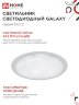 Светильник светодиодный серии DECO GALAXY 48Вт 230В 6500К 4320Лм 450х68мм IN HOME - Фото 5