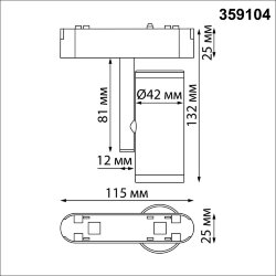 Трековый светильник для низковольтного шинопровода «Novotech» 359104, серия: SMAL (крепление к треку)