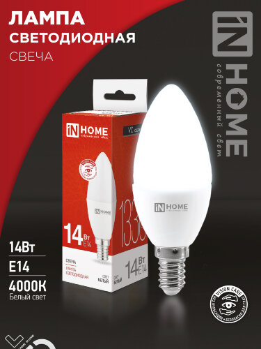 Лампа светодиодная LED-СВЕЧА-VC 14Вт 230В E14 4000K 1330Лм IN HOME - Фото