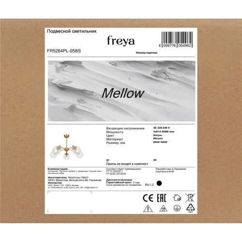 Люстра FR5264PL-05BS Мягкий / Mellow E14x5 (Латунь) FR5264PL-05BS - фото 6