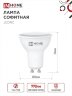 Лампа светодиодная LED-JCDRC-VC 4PACK 11Вт 230В GU10 6500К 990Лм (4шт./упак) IN HOME - Фото 2