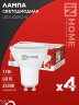 Лампа светодиодная LED-JCDRC-VC 4PACK 11Вт 230В GU10 6500К 990Лм (4шт./упак) IN HOME - Фото 2