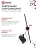 Светильник настенный светодиодный ESTETIKA ART-80C-40BL 15Вт 230В 4000K 1050Лм 800х60x98 черный IN HOME - Фото 4
