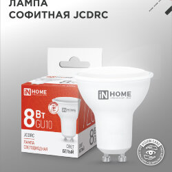 Лампа светодиодная LED-JCDRC-VC 8Вт 230В GU10 4000К 720Лм IN HOME