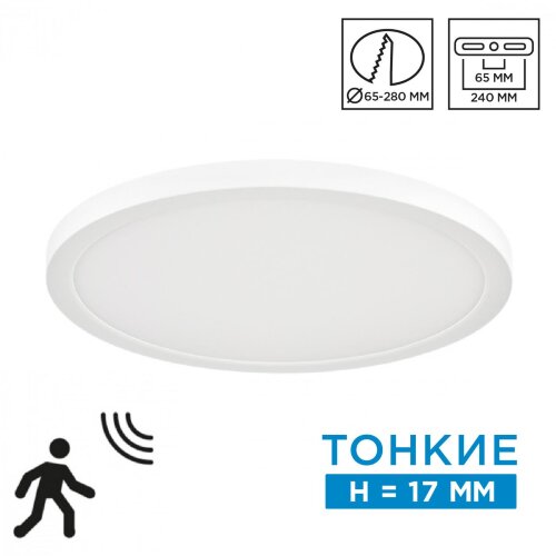Потолочный светильник «Sonex» 7754/24L, серия: NEBULA WHITE (крепление на планке; встраиваемый). Фото 1.