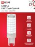 Лампа светодиодная LED-JCD 12Вт 230В G9 6500К 1140Лм IN HOME - Фото 4